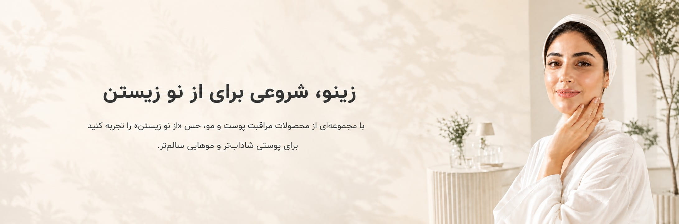 بنر 1 زینو
